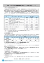 市報なめがた 2014年6月号 No.106