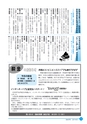 市報なめがた 2014年6月号 No.106