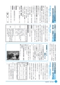 市報なめがた 2014年6月号 No.106