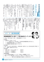 市報なめがた 2014年6月号 No.106