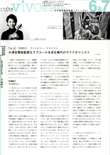 ViVO vol.188