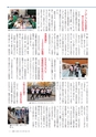 広報いしおか 2014年1月1日号 No.198