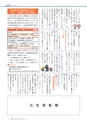 広報いしおか 2014年1月1日号 No.198