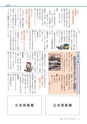 広報いしおか 2014年1月1日号 No.198