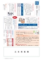 広報いしおか 2014年1月1日号 No.198