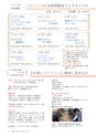 広報いしおか 2014年1月1日号 No.198