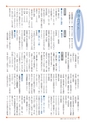広報いしおか 2014年1月1日号 No.198