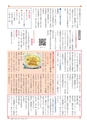 広報いしおか 2014年1月1日号 No.198