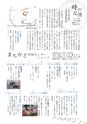 広報いしおか 2014年1月1日号 No.198