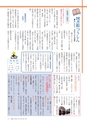広報いしおか 2014年1月1日号 No.198