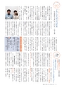 広報いしおか 2014年1月1日号 No.198