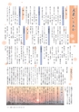 広報いしおか 2014年1月1日号 No.198