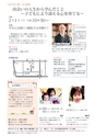 広報いしおか 2014年1月1日号 No.198