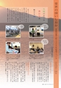 広報いしおか 2014年1月1日号 No.198