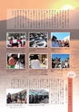 広報いしおか 2014年1月1日号 No.198