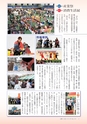 広報いしおか 2014年1月1日号 No.198