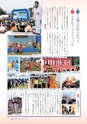 広報いしおか 2014年1月1日号 No.198
