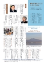 広報いしおか 2014年1月15日号 No.199