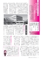 広報いしおか 2014年1月15日号 No.199