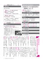 広報いしおか 2014年1月15日号 No.199