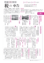 広報いしおか 2014年1月15日号 No.199