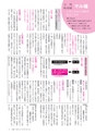 広報いしおか 2014年1月15日号 No.199