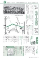 広報いしおか 2014年2月1日号 No.200