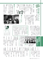 広報いしおか 2014年2月1日号 No.200