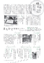 広報いしおか 2014年2月1日号 No.200