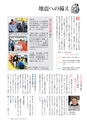 広報いしおか 2014年2月1日号 No.200