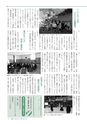 広報いしおか 2014年2月1日号 No.200