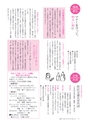 広報いしおか 2014年3月15日号 No.203