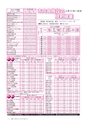 広報いしおか 2014年3月15日号 No.203