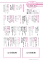 広報いしおか 2014年3月15日号 No.203