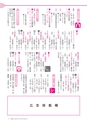 広報いしおか 2014年3月15日号 No.203