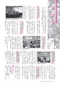 広報いしおか 2014年3月15日号 No.203