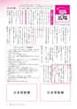 広報いしおか 2014年3月15日号 No.203