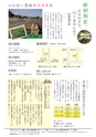 広報いしおか 2014年3月15日号 No.203