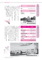 広報いしおか 2014年3月15日号 No.203