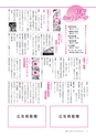 広報いしおか 2014年3月15日号 No.203