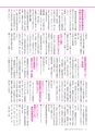 広報いしおか 2014年3月15日号 No.203