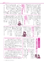 広報いしおか 2014年3月15日号 No.203