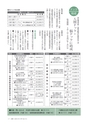 広報いしおか 2014年4月1日号 No.204