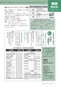 広報いしおか 2014年4月1日号 No.204