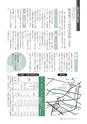 広報いしおか 2014年4月1日号 No.204