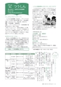 広報いしおか 2014年4月1日号 No.204