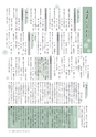 広報いしおか 2014年4月1日号 No.204