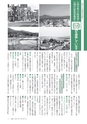 広報いしおか 2014年4月1日号 No.204