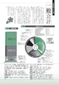 広報いしおか 2014年4月1号 No.204　別冊平成26年度予算特集