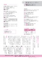 広報いしおか 2014年4月15日号 No.205